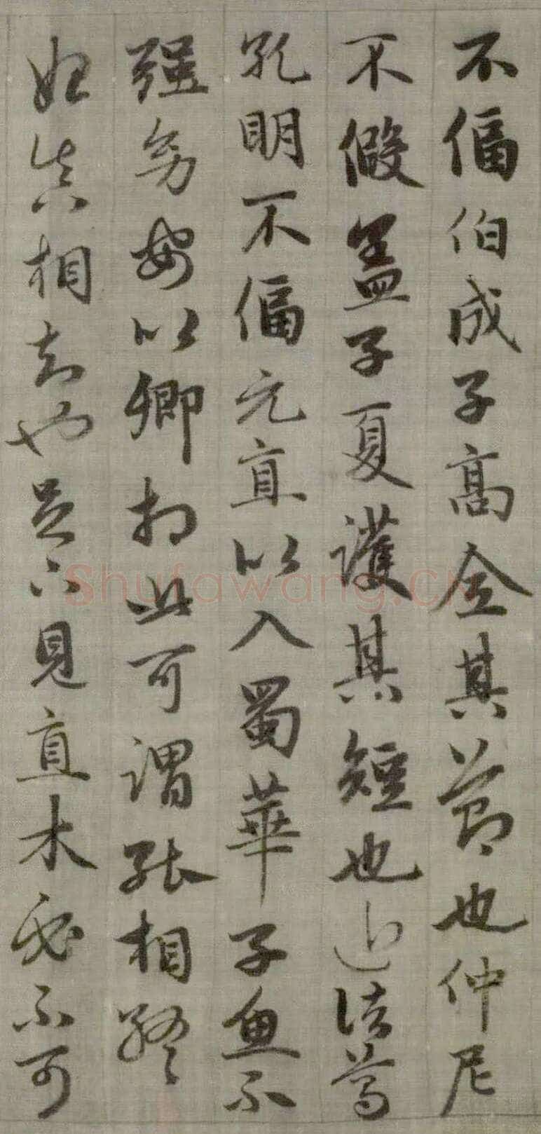 赵孟頫《与山巨源绝交书》(1319)绿绢本 21.8x254.7cm 北京故宫博物院藏