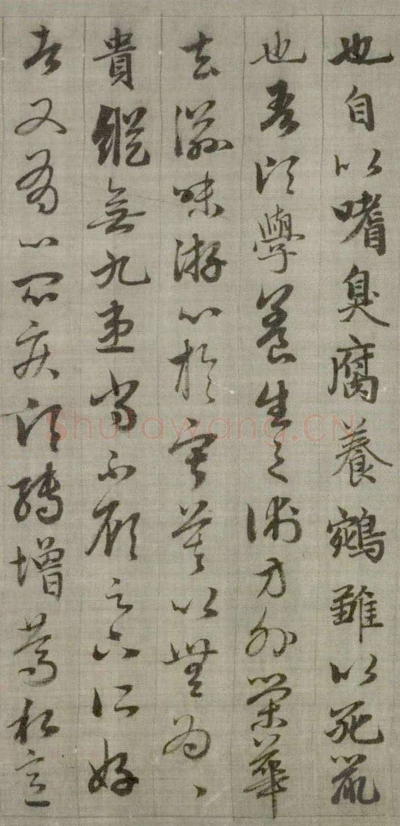 赵孟頫《与山巨源绝交书》(1319)绿绢本 21.8x254.7cm 北京故宫博物院藏