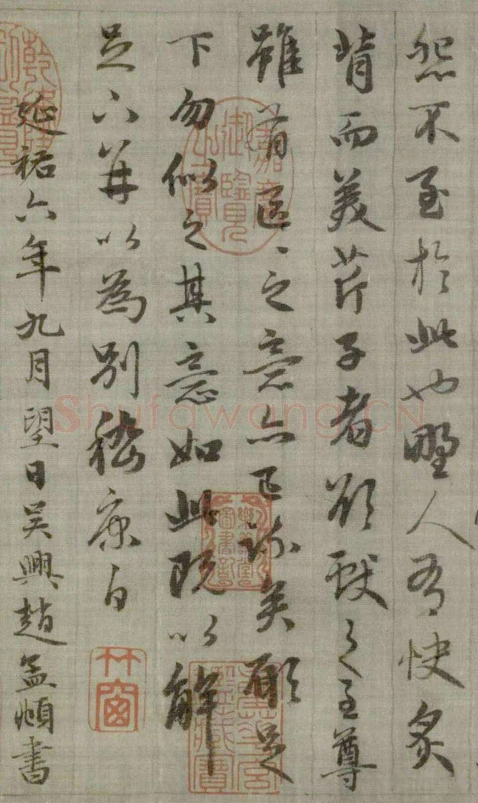 赵孟頫《与山巨源绝交书》(1319)绿绢本 21.8x254.7cm 北京故宫博物院藏