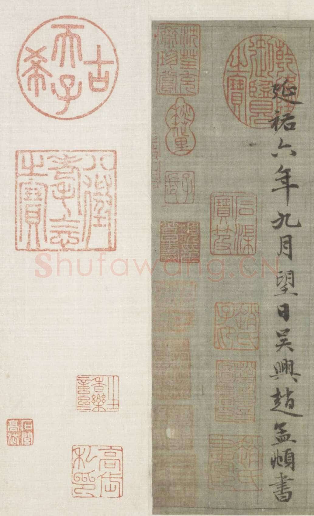 赵孟頫《与山巨源绝交书》(1319)绿绢本 21.8x254.7cm 北京故宫博物院藏