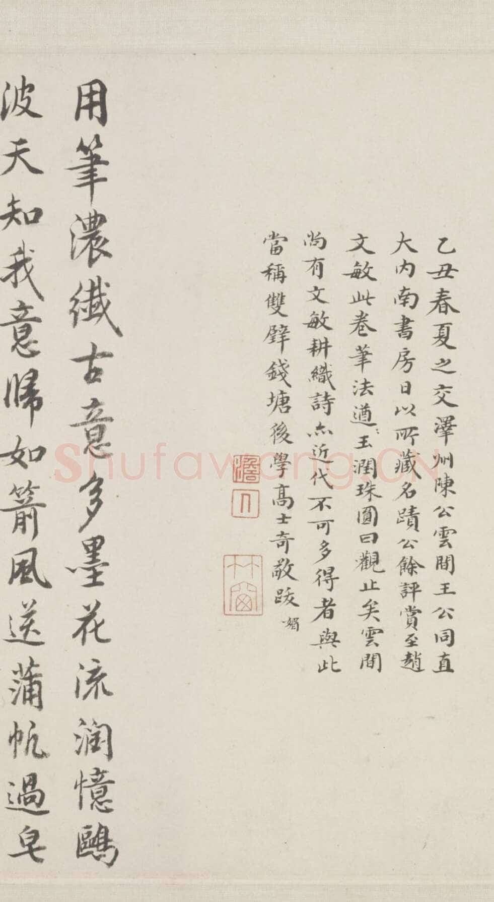 赵孟頫《与山巨源绝交书》(1319)绿绢本 21.8x254.7cm 北京故宫博物院藏