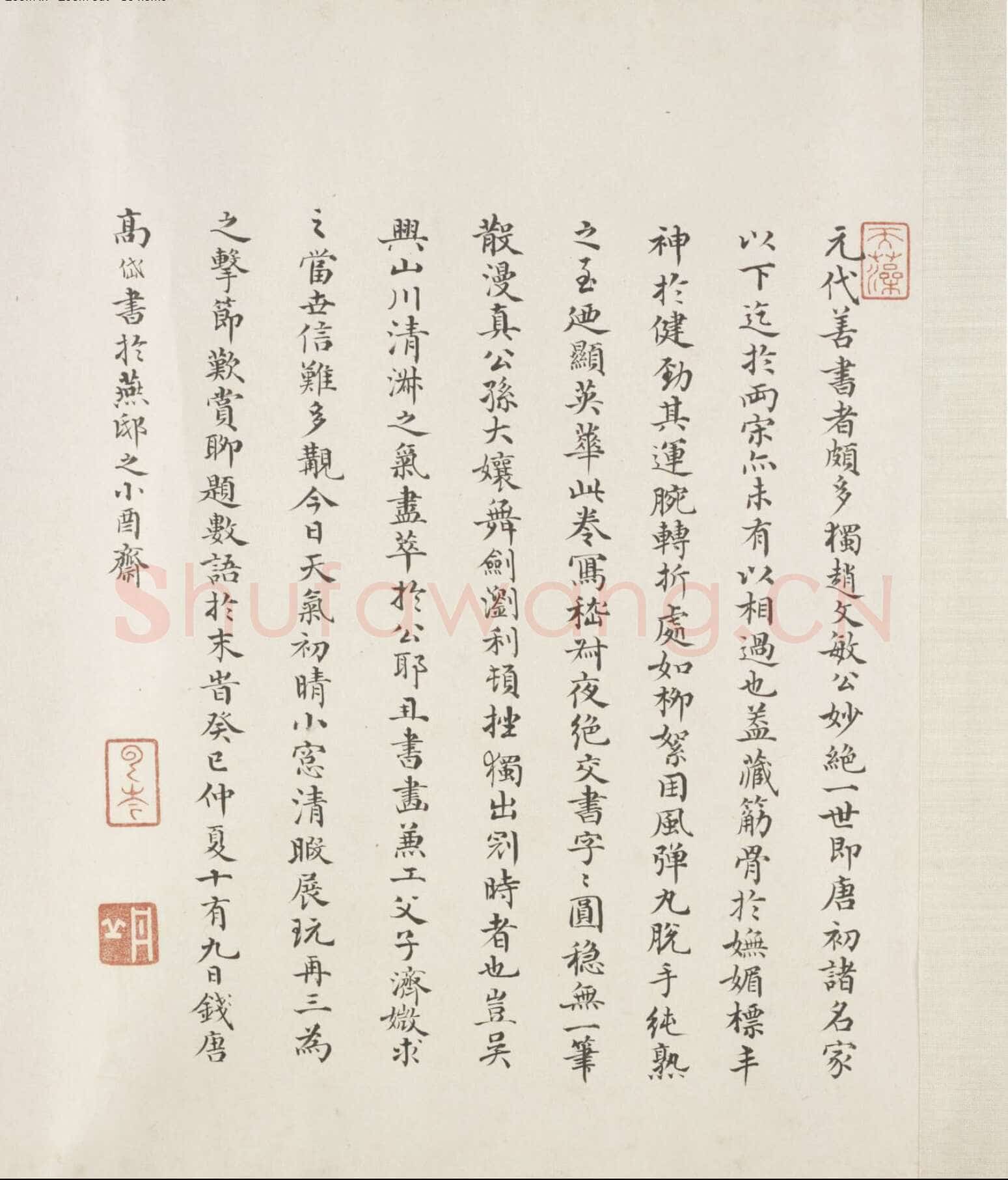 赵孟頫《与山巨源绝交书》(1319)绿绢本 21.8x254.7cm 北京故宫博物院藏