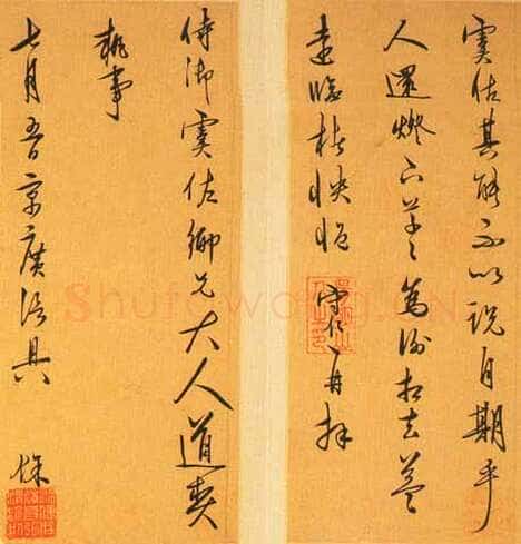 王守仁《行草手札》。手迹。经折装共14纸，上海图书馆藏