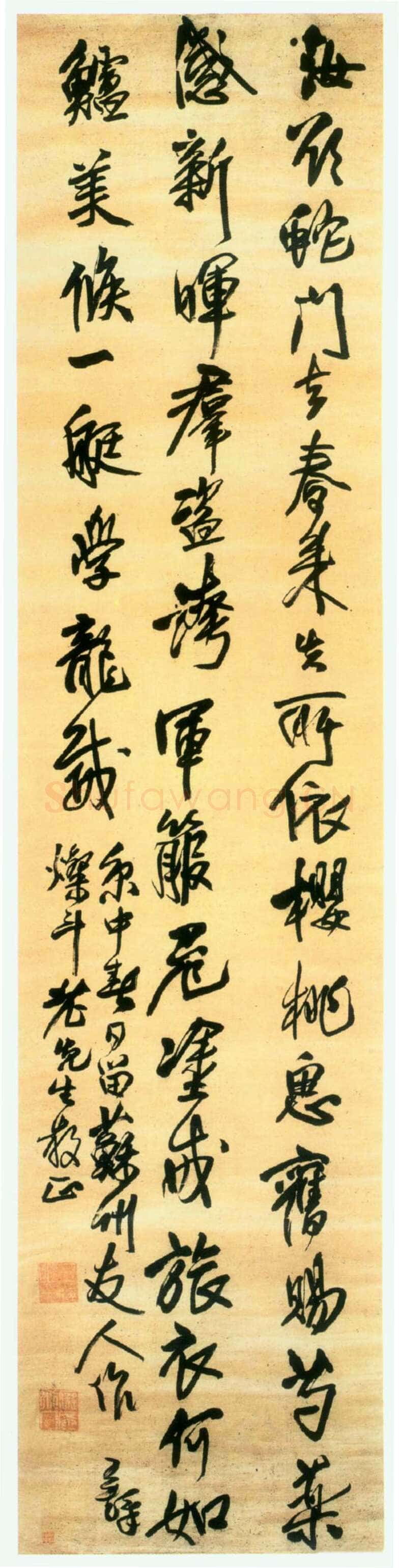 王铎《行书五律京中春日留苏州友人作》轴 美国纽约杨思胜私人收藏