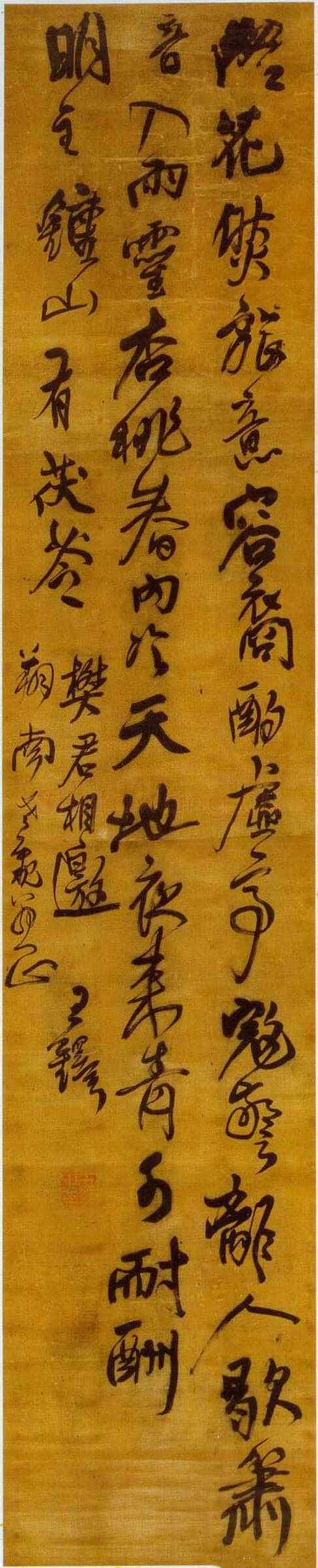 王铎《行草五言律诗轴》绫本 纵262厘米、55厘米。 上海朵云轩藏