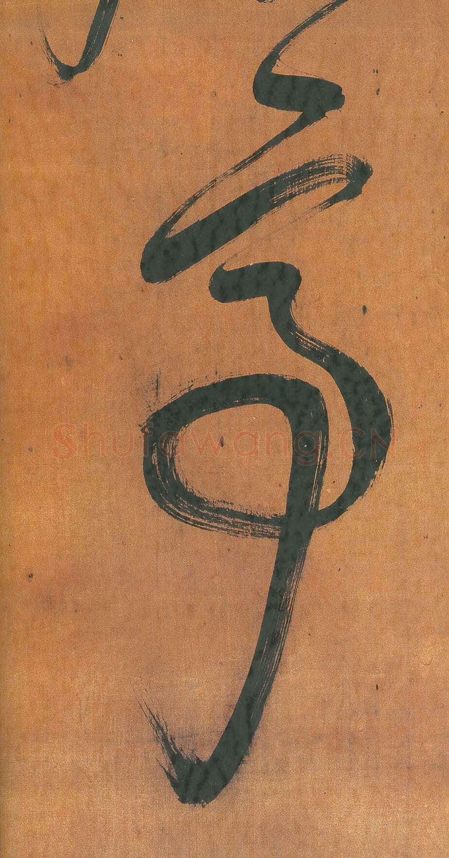 王铎《行草五言律诗轴》绫本 纵262厘米、55厘米。 上海朵云轩藏