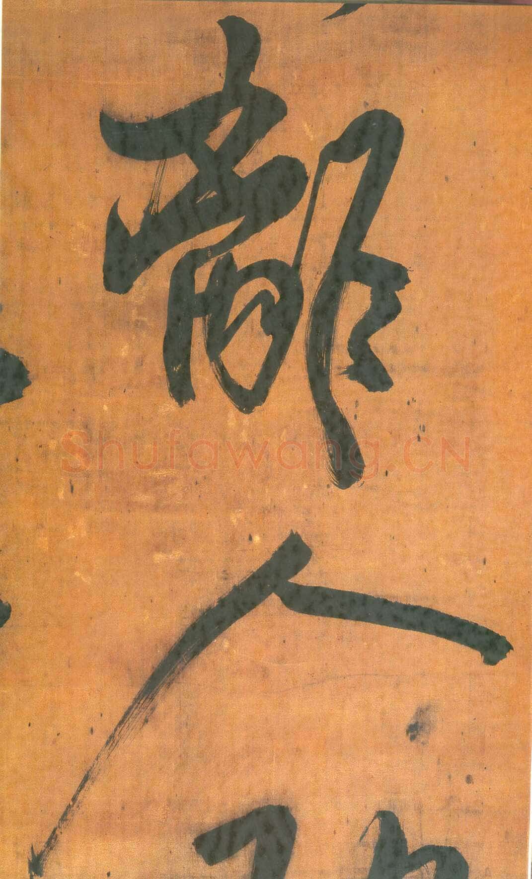 王铎《行草五言律诗轴》绫本 纵262厘米、55厘米。 上海朵云轩藏