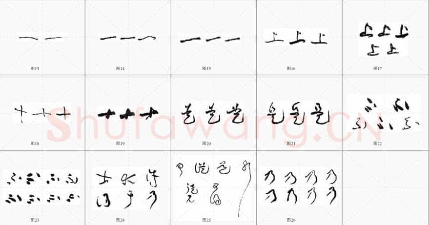 黄庭坚草书《廉颇蔺相如传》质疑(作者 曹大民)