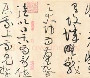黄庭坚草书《廉颇蔺相如传》质疑(作者 曹大民)