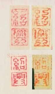 黄庭坚草书《廉颇蔺相如传》质疑(作者 曹大民)