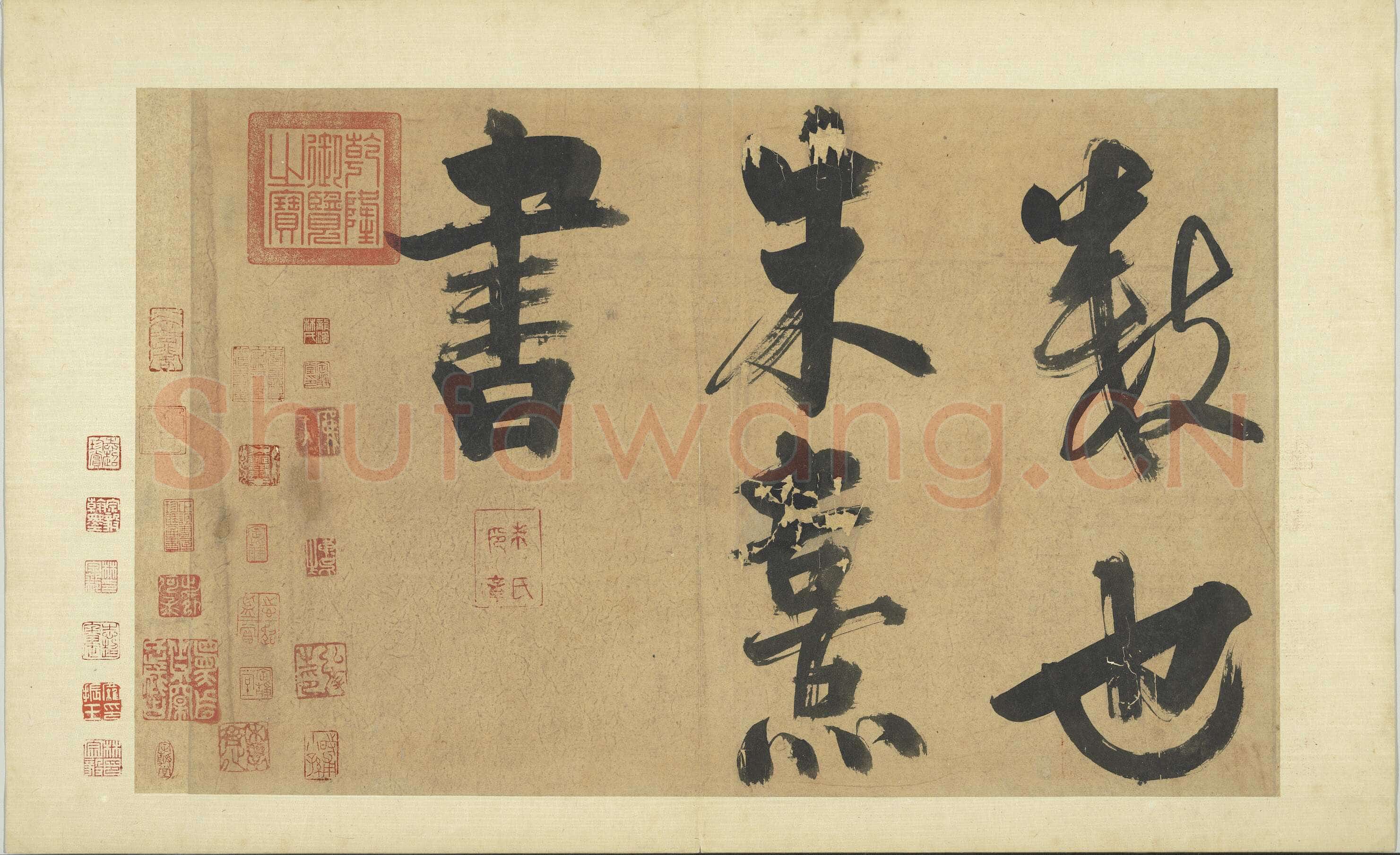 朱熹《书易系辞册》纸本行书 36.5×61.8cm 共14开 台北故宫博物院藏