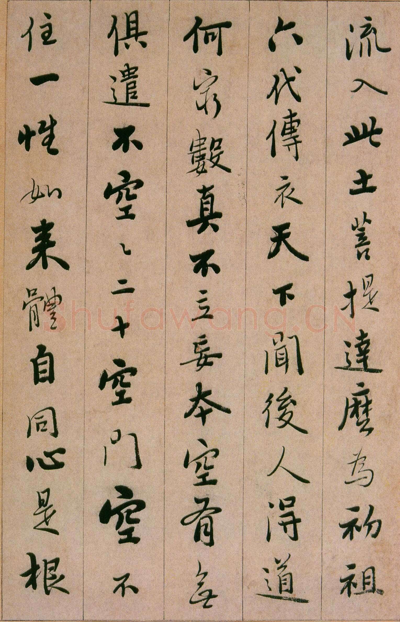 憨山《永嘉真觉大师证道歌》