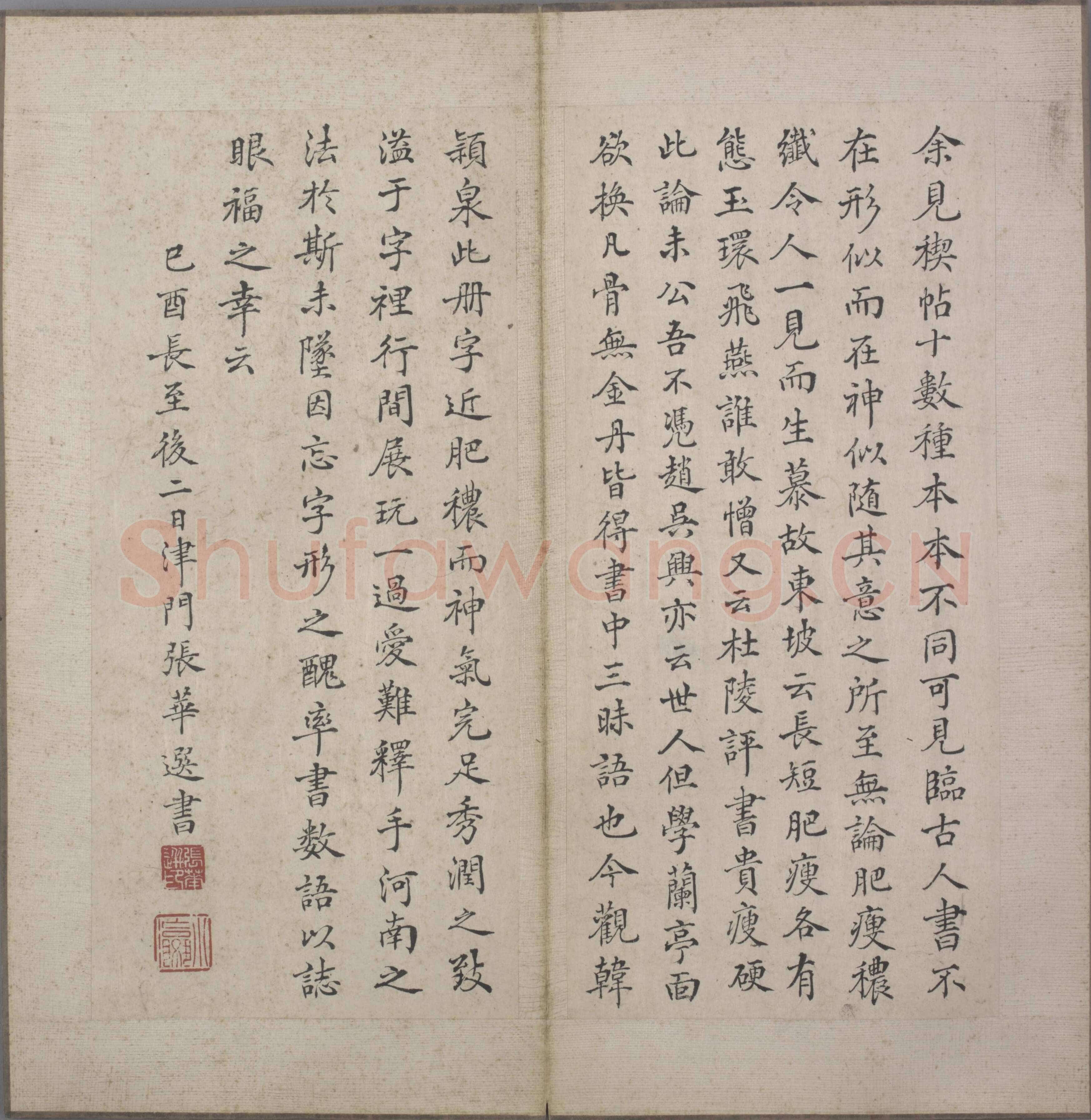 韩道亨《行书临兰亭序册》纸本 24.3×11.4cm×13 北京故宫博物院藏