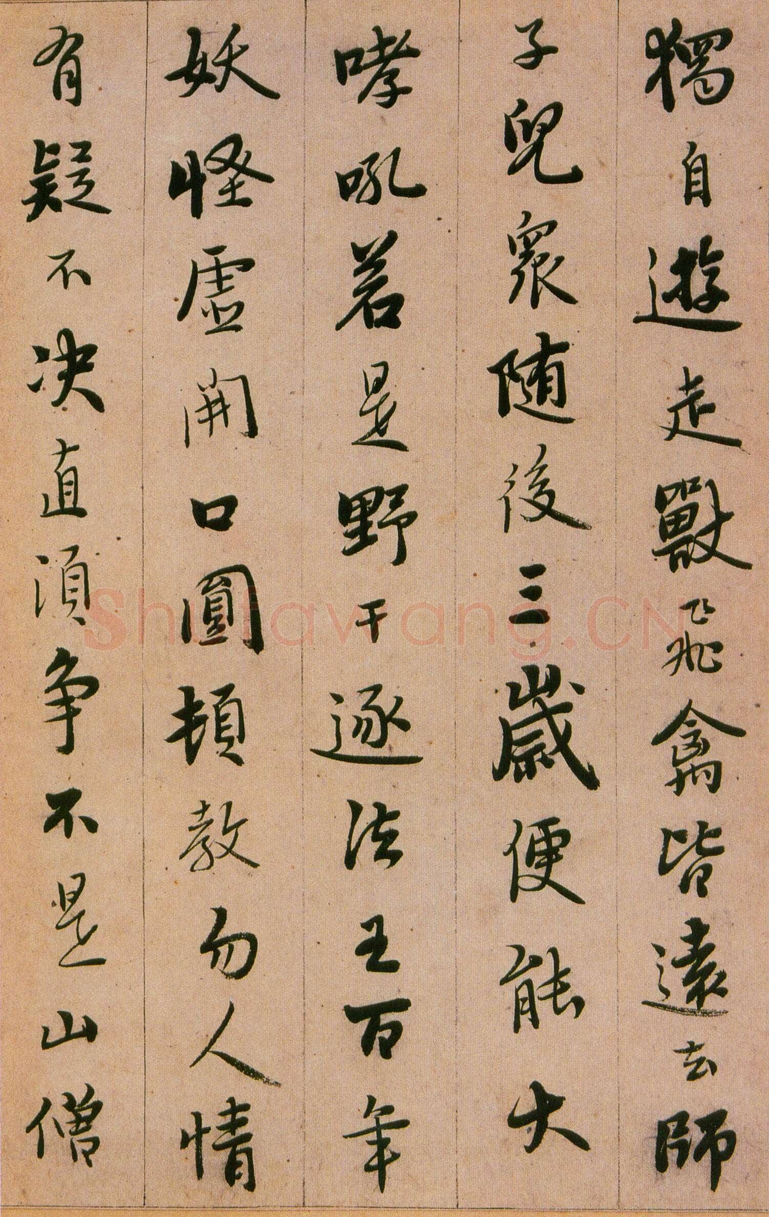 憨山《永嘉真觉大师证道歌》