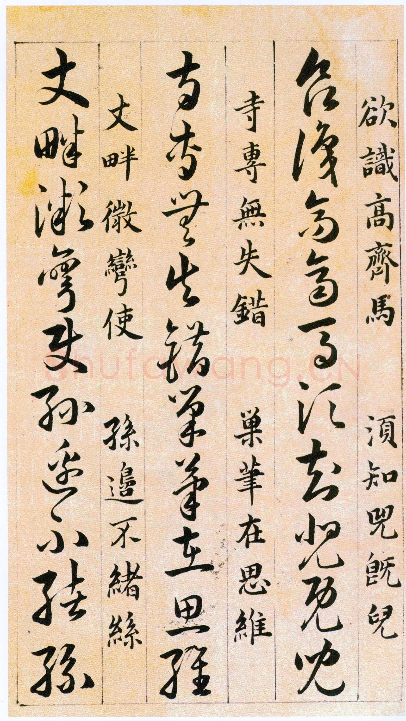 韩道亨《草决百韵歌册》纸本 1613年 北京故宫博物院藏