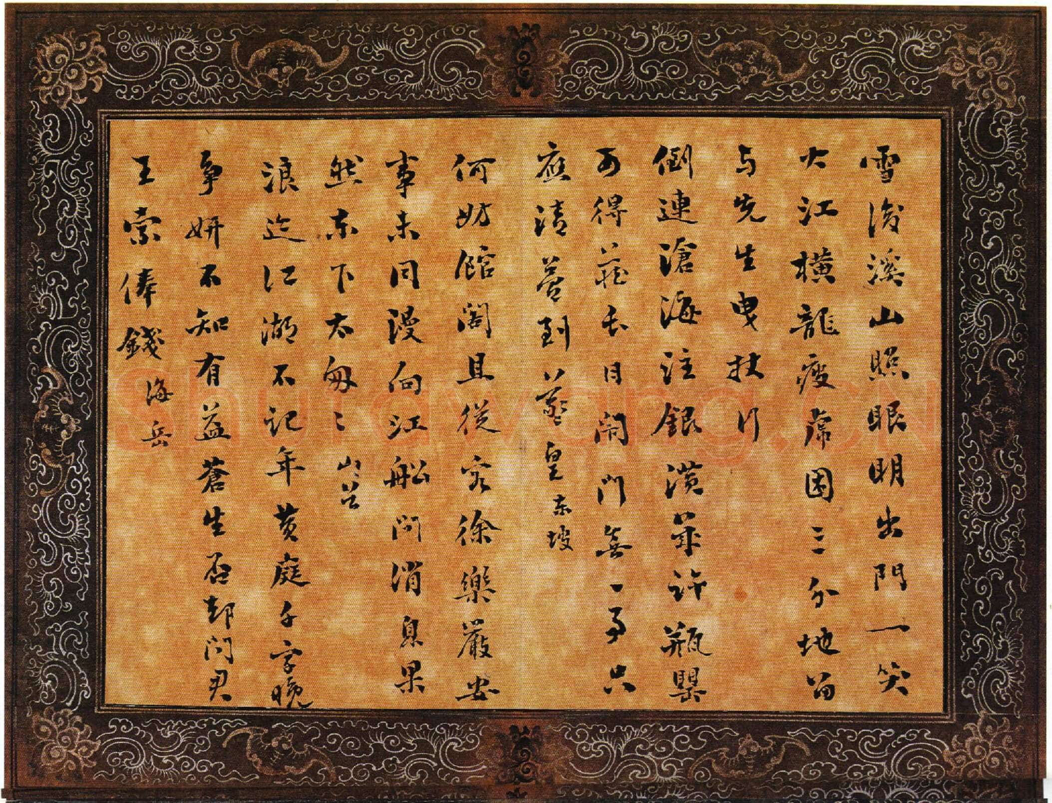 刘墉《小楷小楷临古诗文页》韩天衡藏