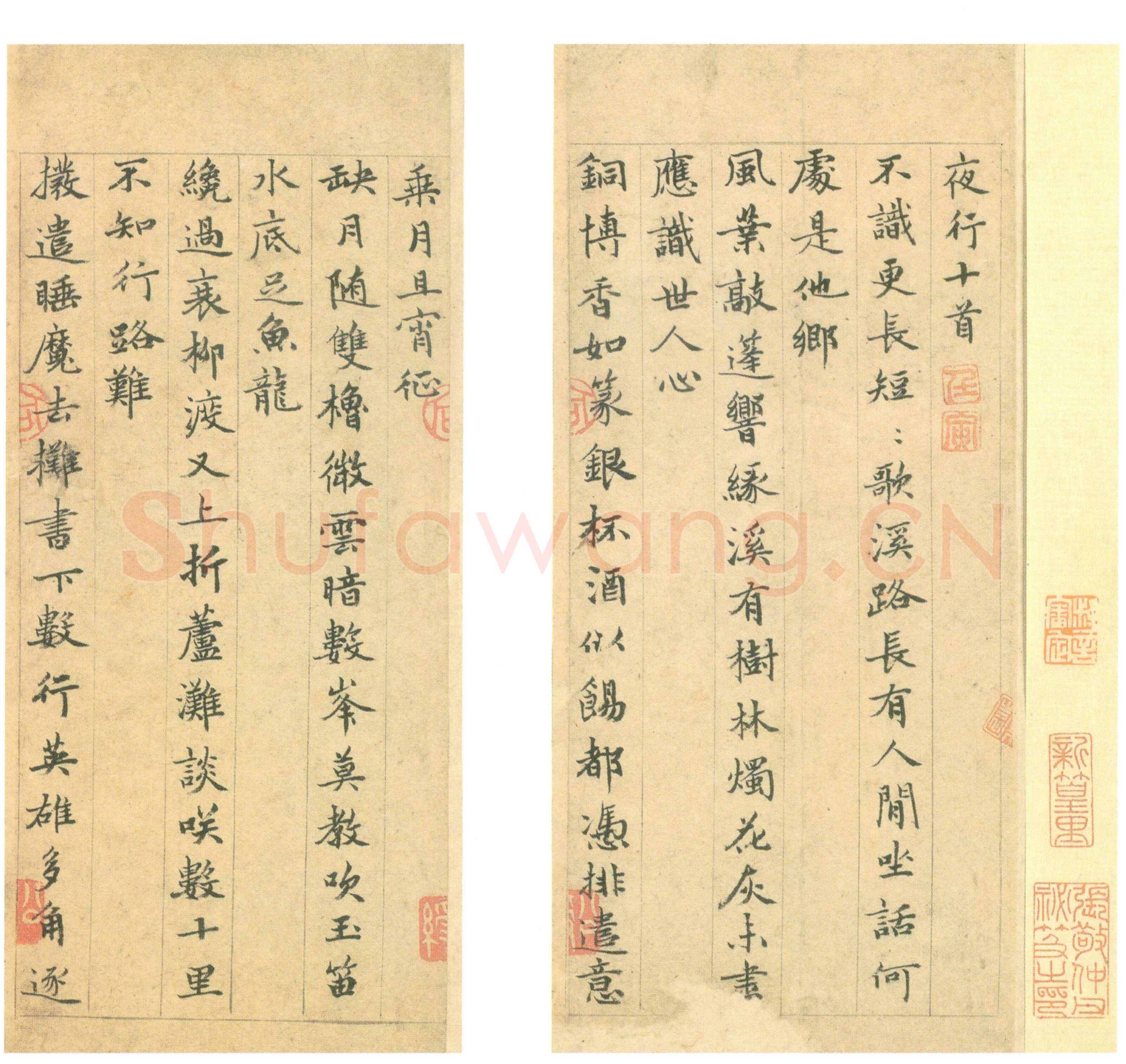 姚绶《夜行诗》纸本 楷、行、草书。每页24.1×10.3cm 三开 北京故宫博物院藏