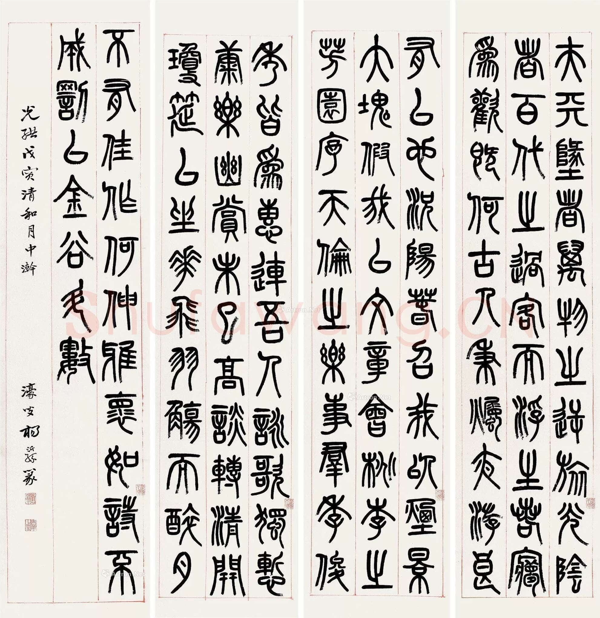 杨沂孙《篆书李白春夜宴诸从弟桃李园序四条屏》纸本 130×31cm×4 1878年 上海敬华拍卖