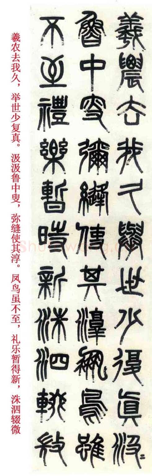 杨沂孙《篆书陶渊明饮酒诗四条屏》172×43cm×4 1878年 朵云轩拍卖
