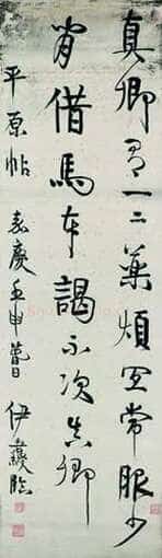 伊秉绶《临颜真卿行书立轴》水墨洒金笺