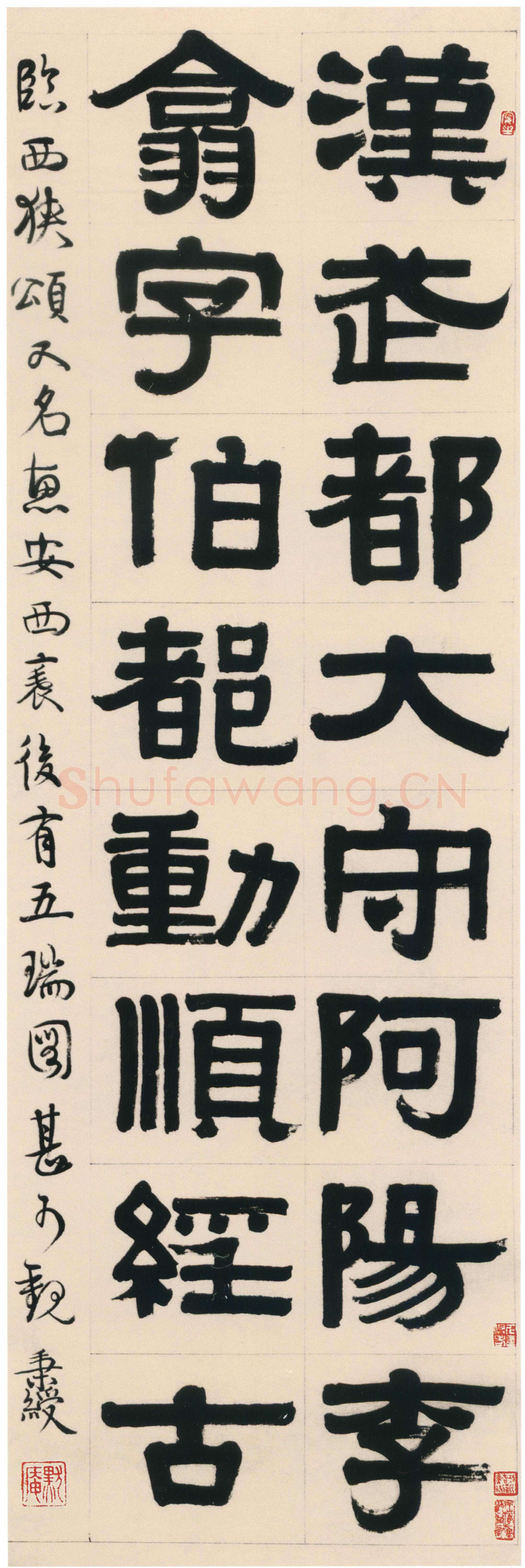 伊秉绶《隶书临西狭颂轴》纸本隶书 119.6×41cm 天津博物馆藏