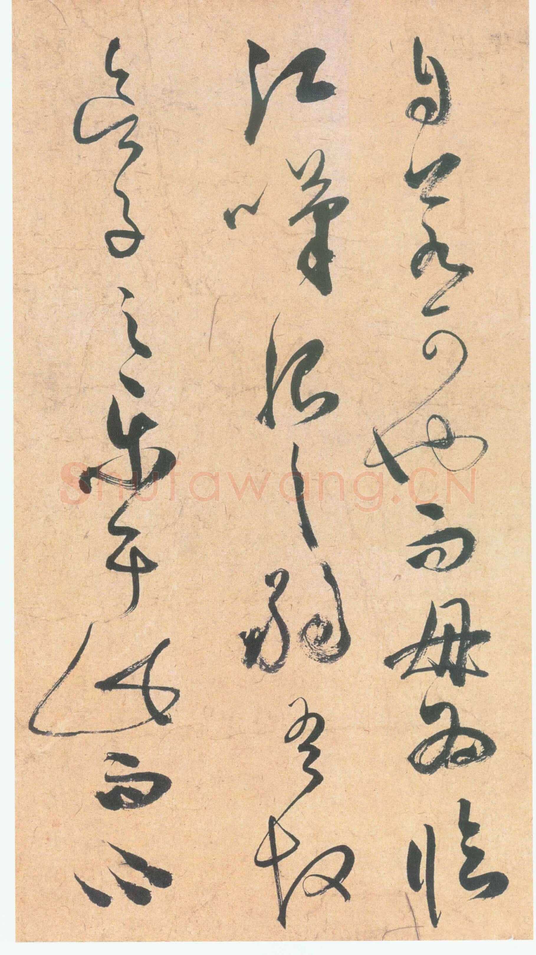 祝允明《草书云江记》