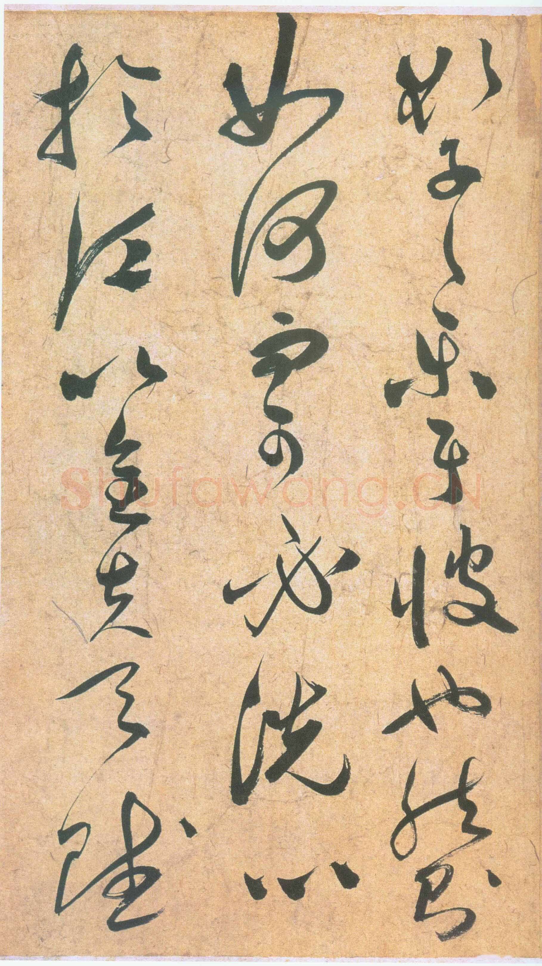 祝允明《草书云江记》
