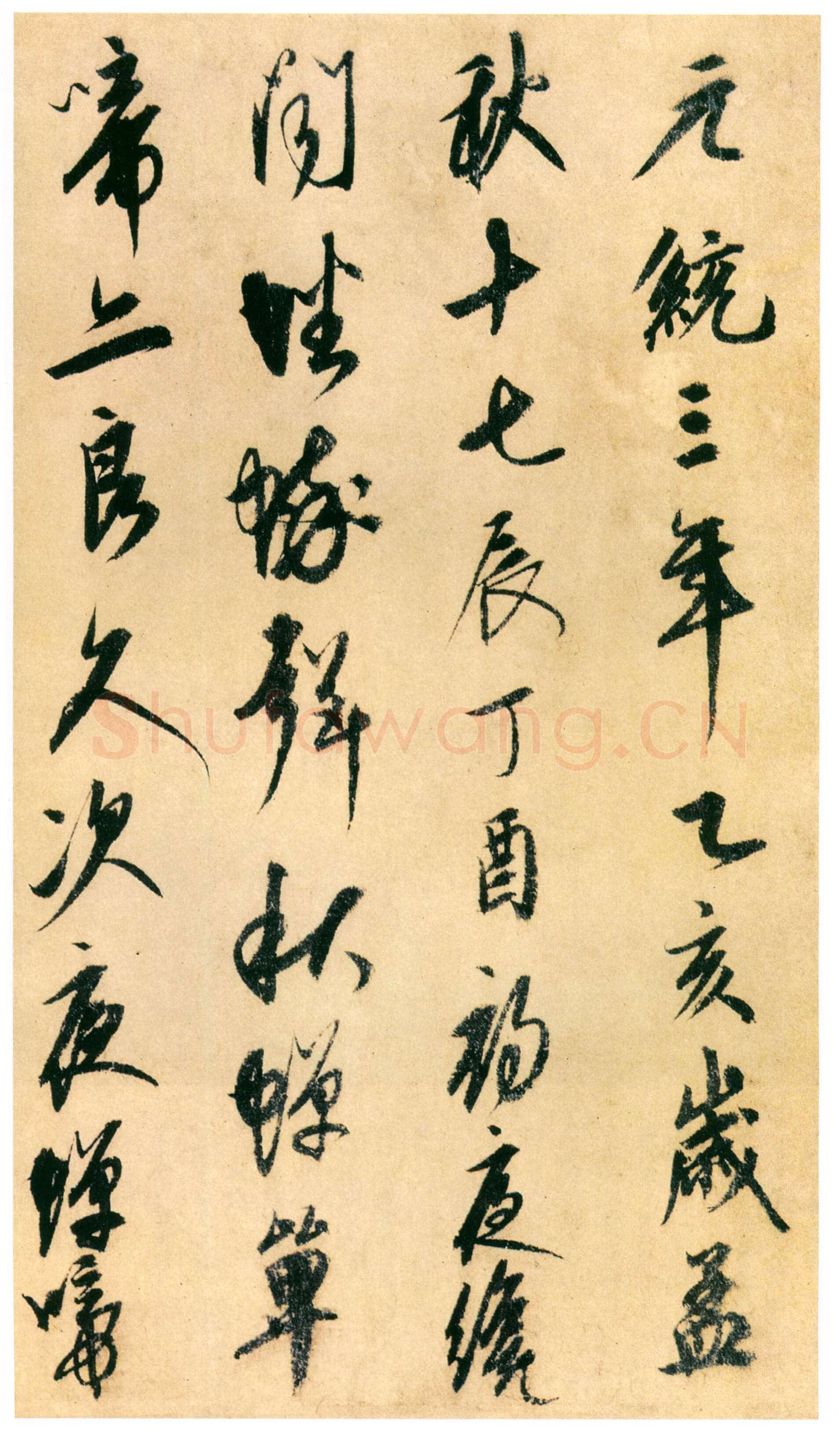 康里巎巎草书诗卷之《自作秋夜感怀七言古诗》纸本 28.9×82.2cm 至正四年(1344)日本东京国立博物馆藏(高岛菊次郎氏寄赠)