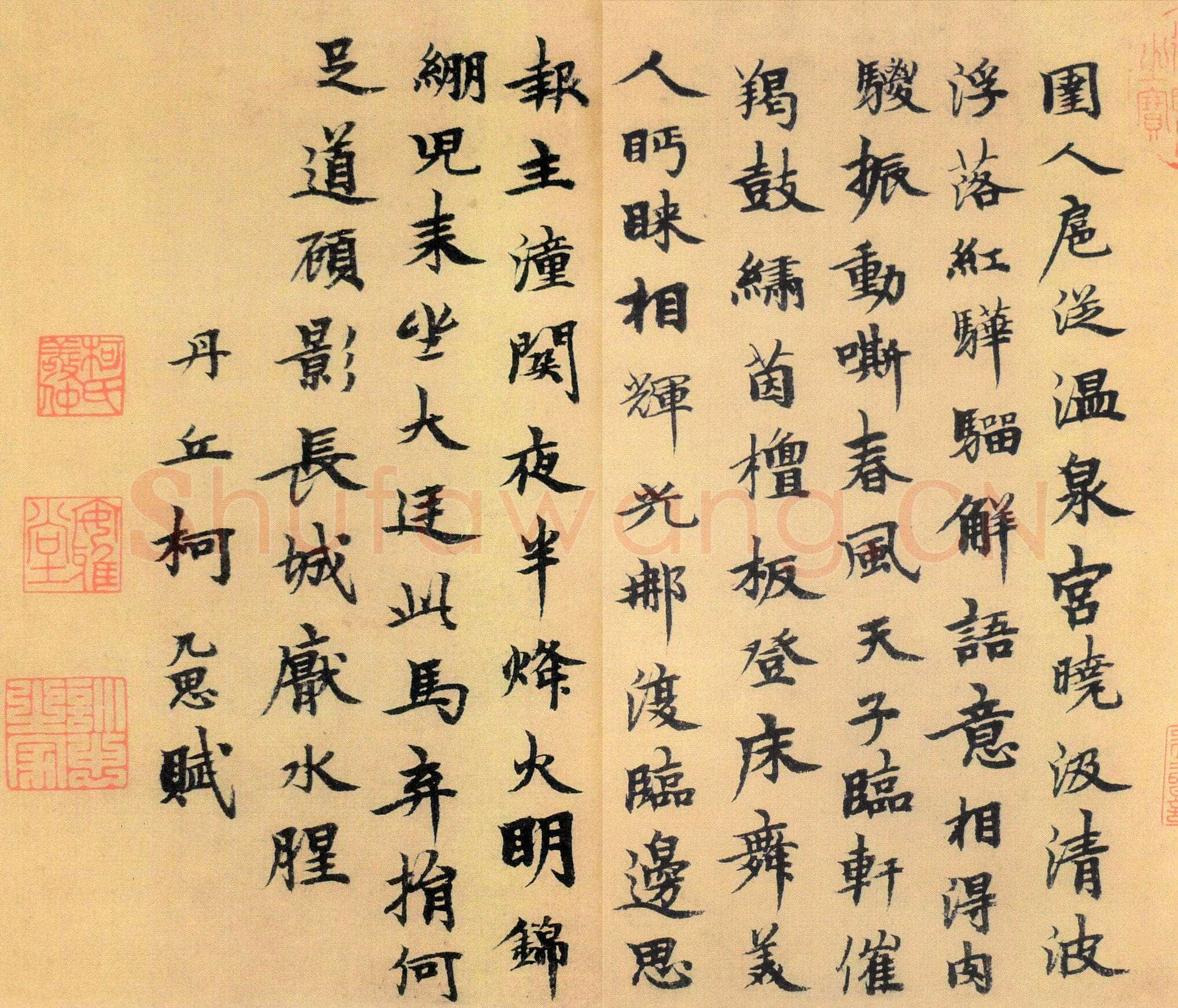 柯九思《题赵孟頫饮马图赋》辽宁省博物馆藏