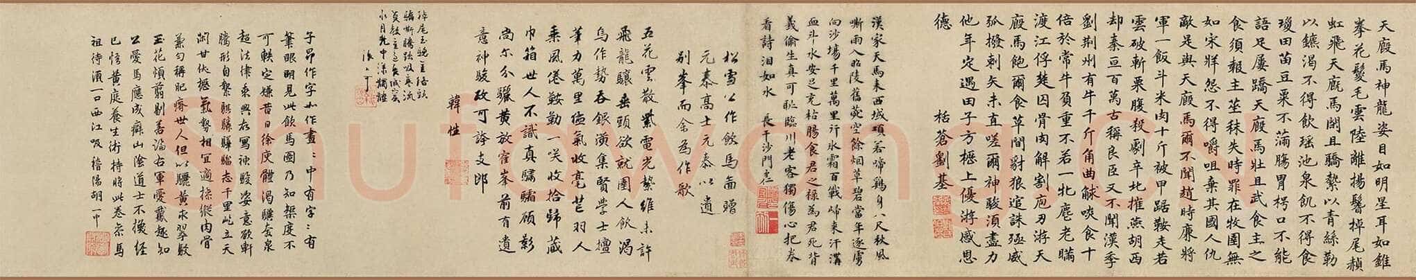 柯九思《题赵孟頫饮马图赋》辽宁省博物馆藏