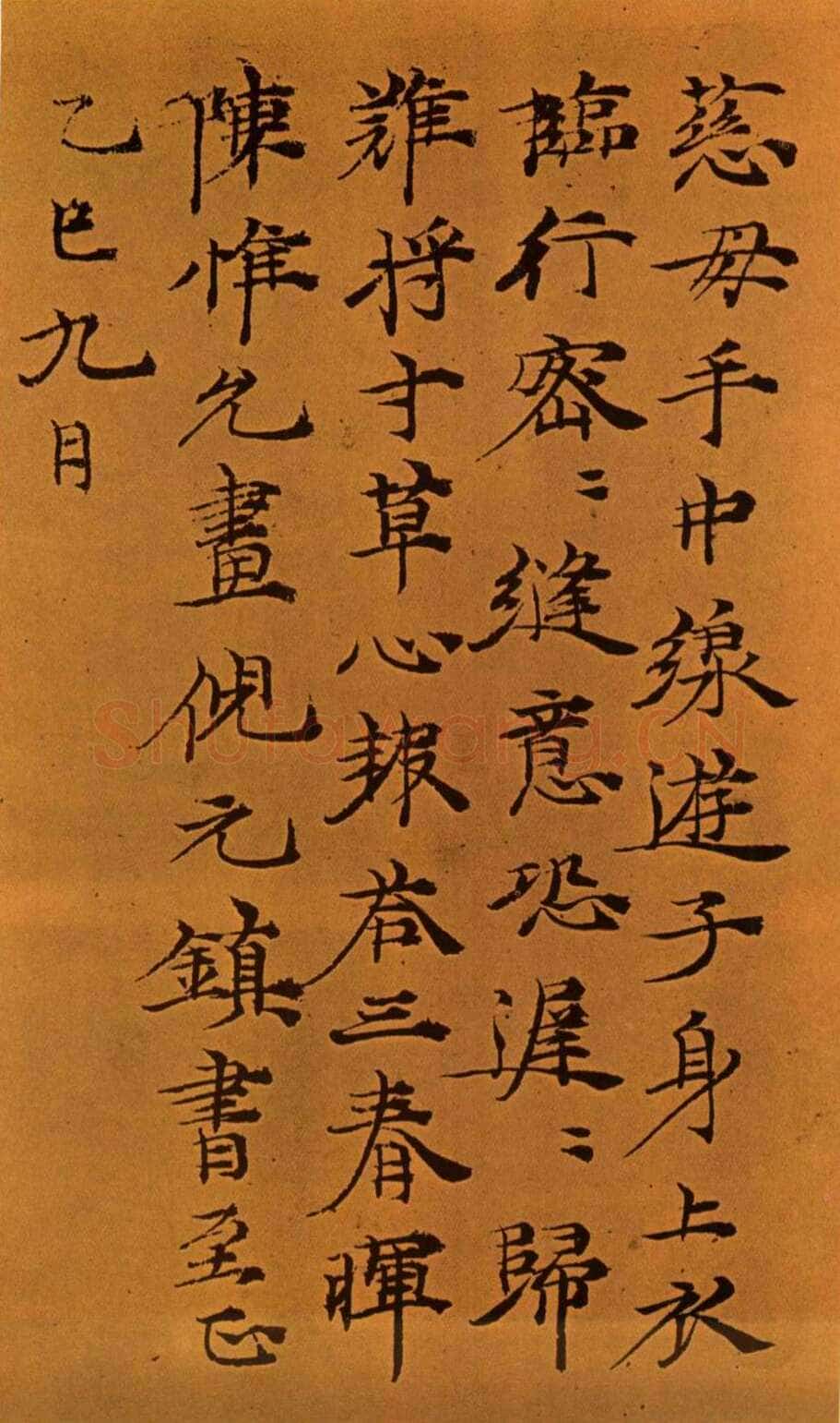 倪瓒题陈惟允孟郊诗意图