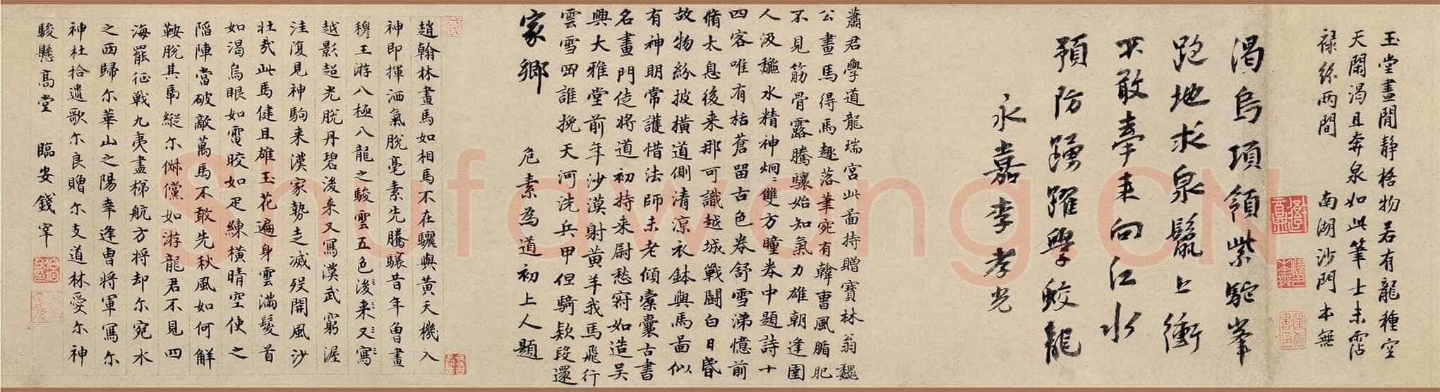 柯九思《题赵孟頫饮马图赋》辽宁省博物馆藏