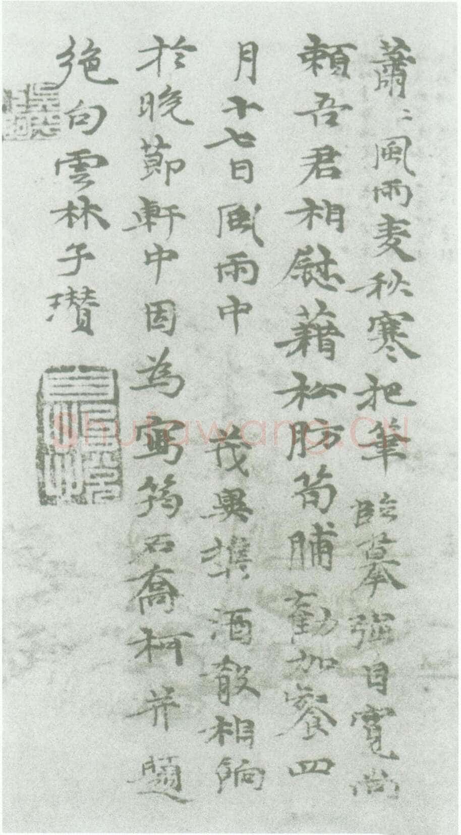 倪瓒题筠石乔柯图