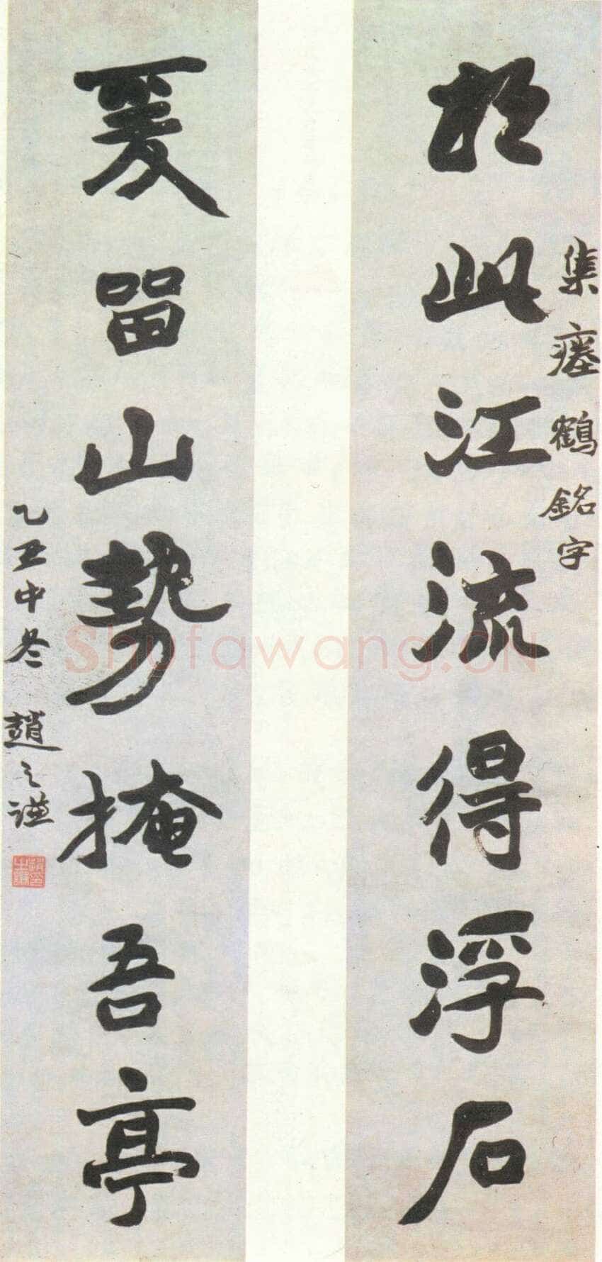 赵之谦《楷书集瘗鹤铭七言联》轴 纸本 1865年