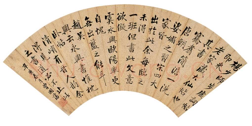曾国藩《行楷书扇面》洒金纸本 1851年作 17×47.5cm 西泠拍卖2005秋拍