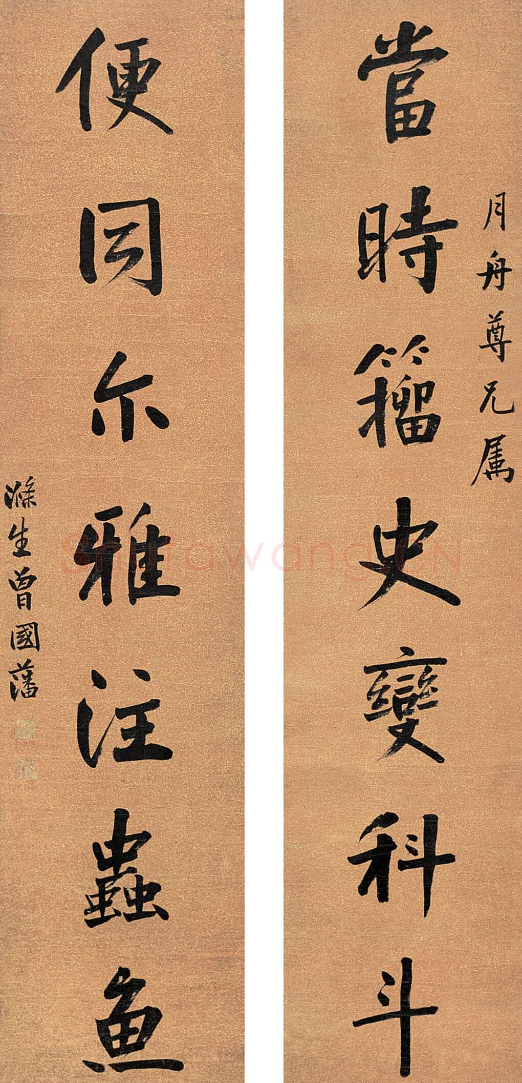 曾国藩《“当时便同”七言联》洒金珊瑚笺行书 133×32cm×2 上海崇源艺术品拍卖有限公司