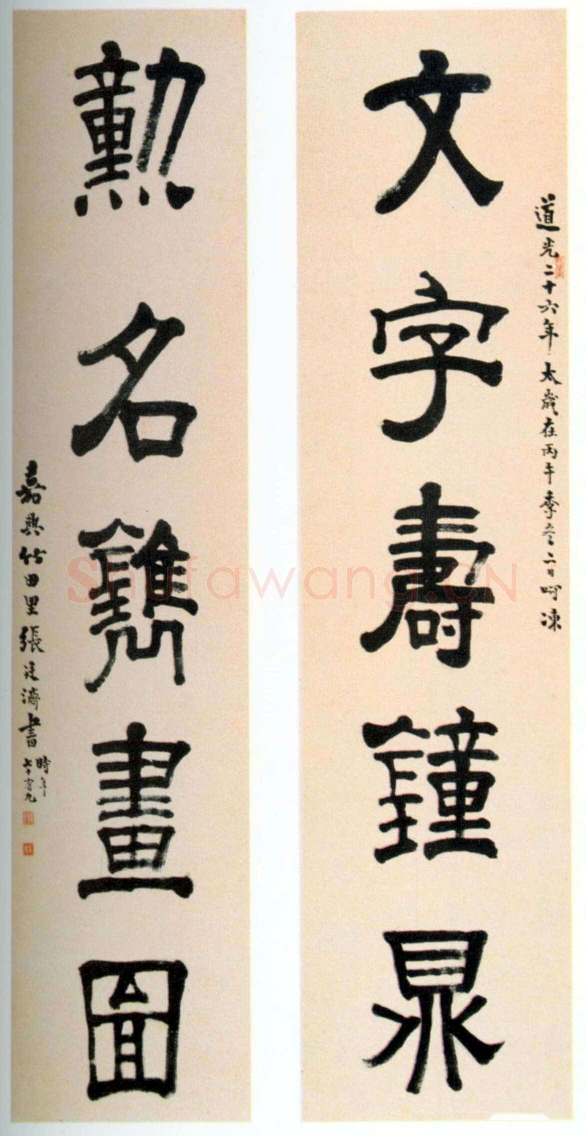 张廷济《隶书文字勋名五言联》纸本隶书 135.5×32.7cm×2 吉林省博物馆藏