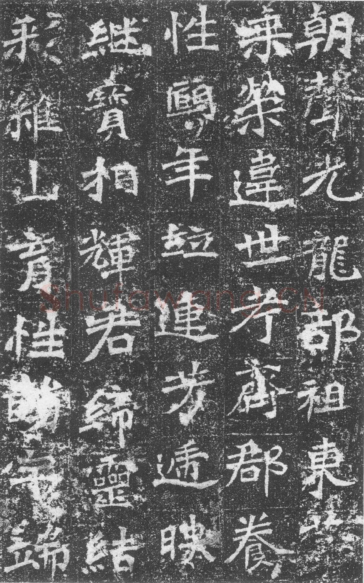 李璧墓志前秦北朝碑刻碑拓,摘自前秦北朝李璧墓志