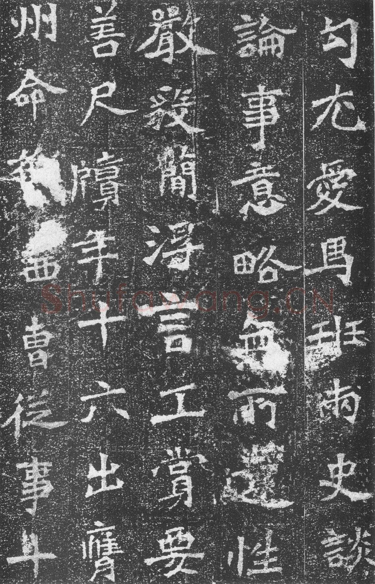 李璧墓志前秦北朝碑刻碑拓,摘自前秦北朝李璧墓志