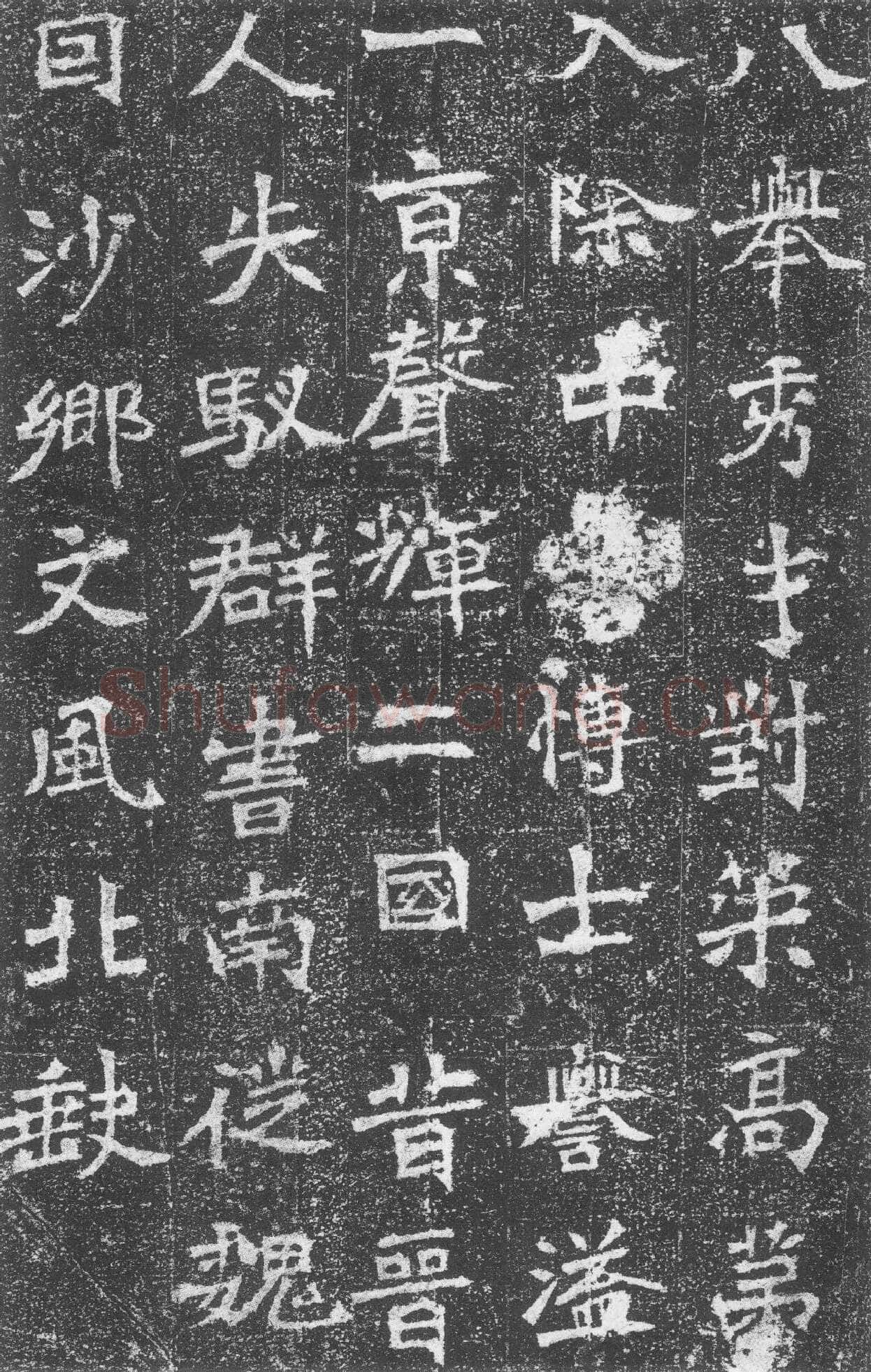 李璧墓志前秦北朝碑刻碑拓,摘自前秦北朝李璧墓志