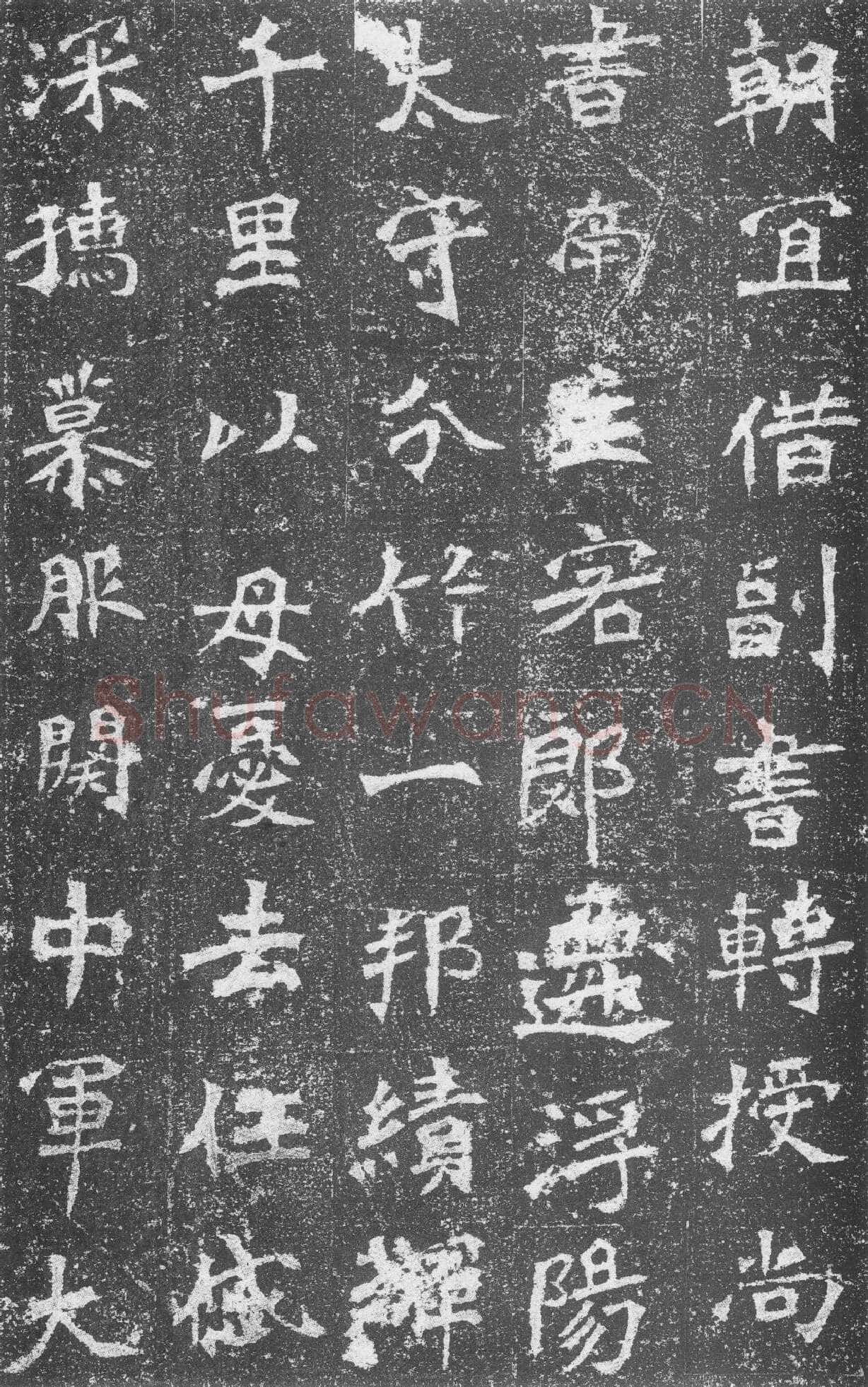 李璧墓志前秦北朝碑刻碑拓,摘自前秦北朝李璧墓志