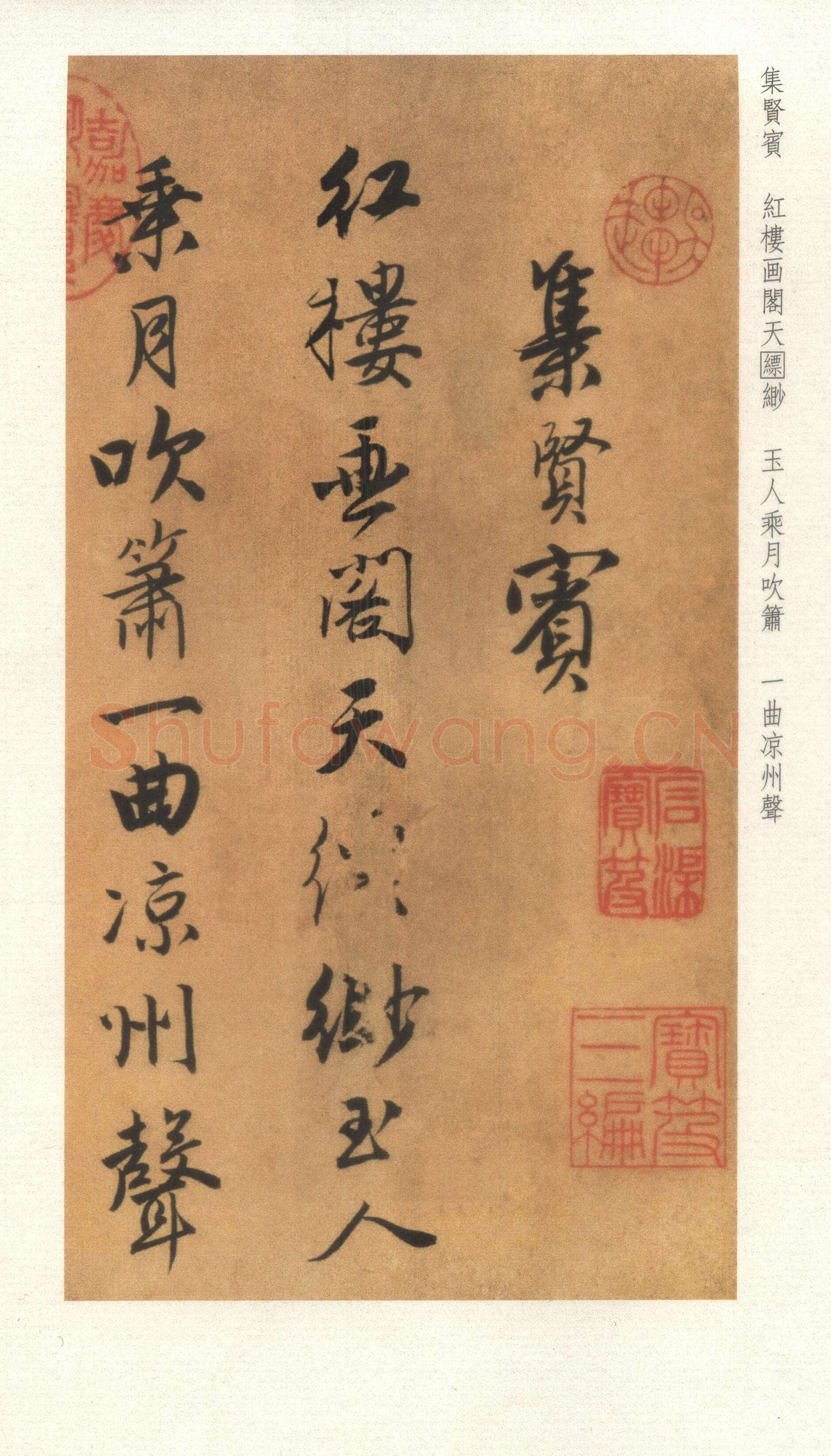 唐寅《自书“集贤宾”等词卷》,纸本,行书,23.3cm×551.3cm。北京故宫博物院藏