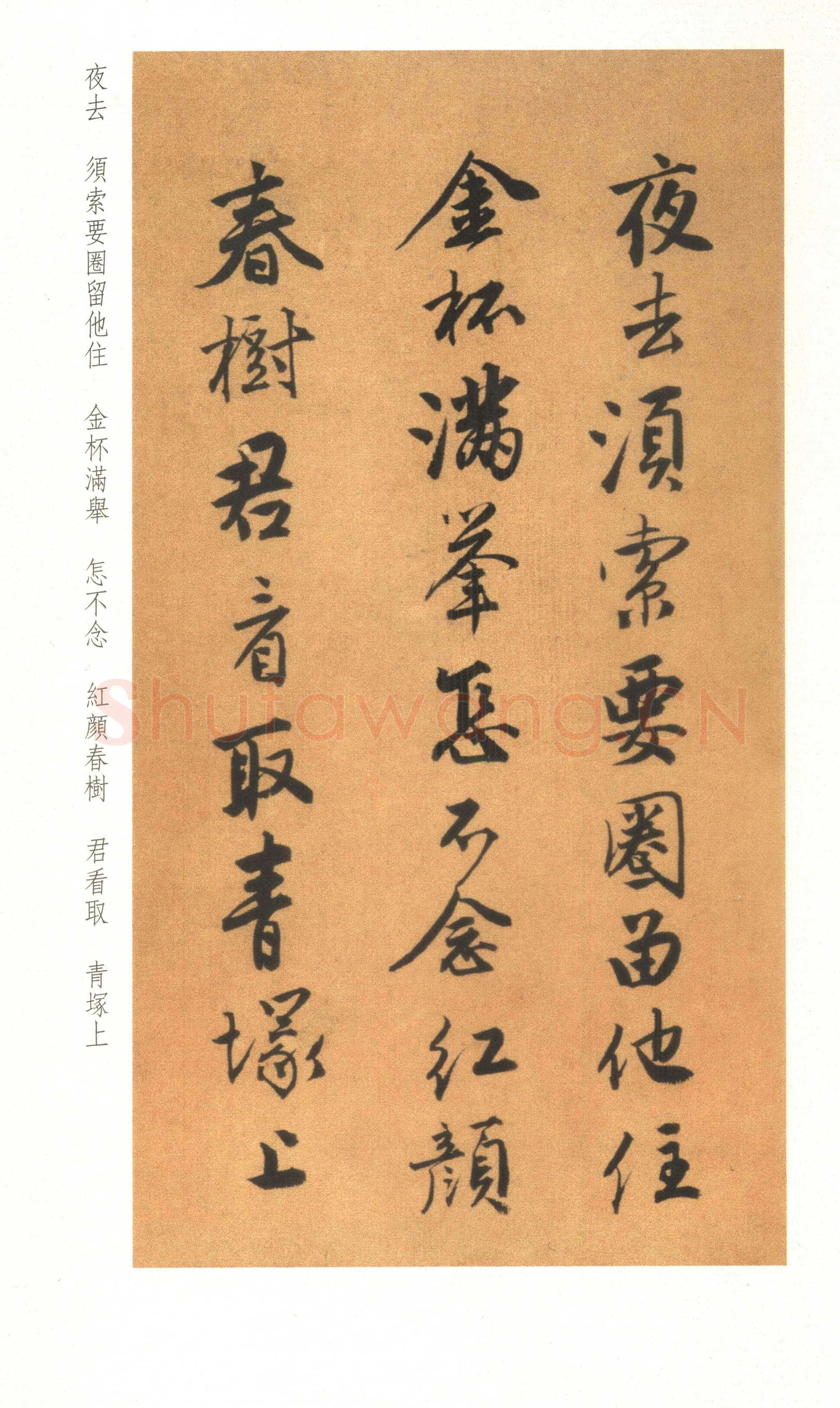 唐寅《自书“集贤宾”等词卷》,纸本,行书,23.3cm×551.3cm。北京故宫博物院藏