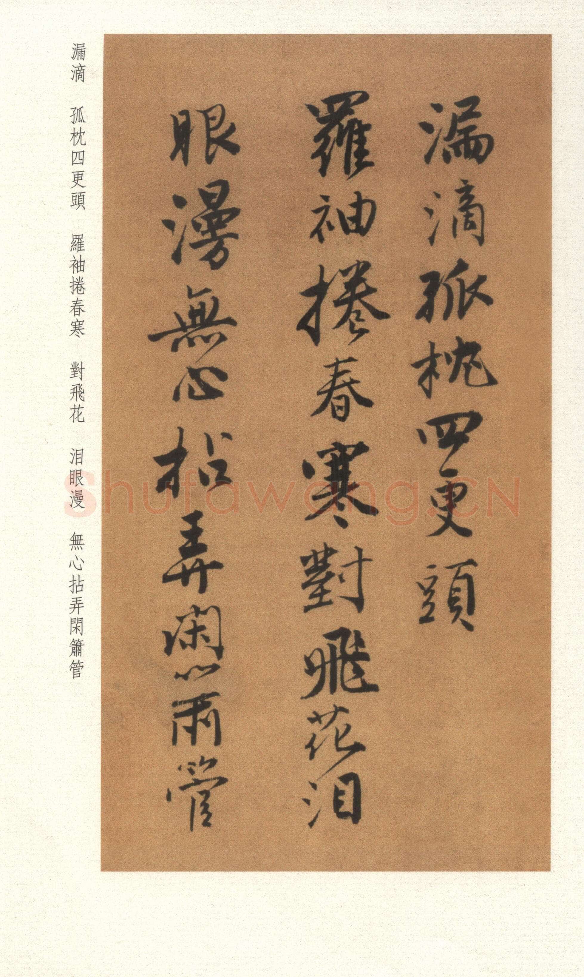唐寅《自书“集贤宾”等词卷》,纸本,行书,23.3cm×551.3cm。北京故宫博物院藏