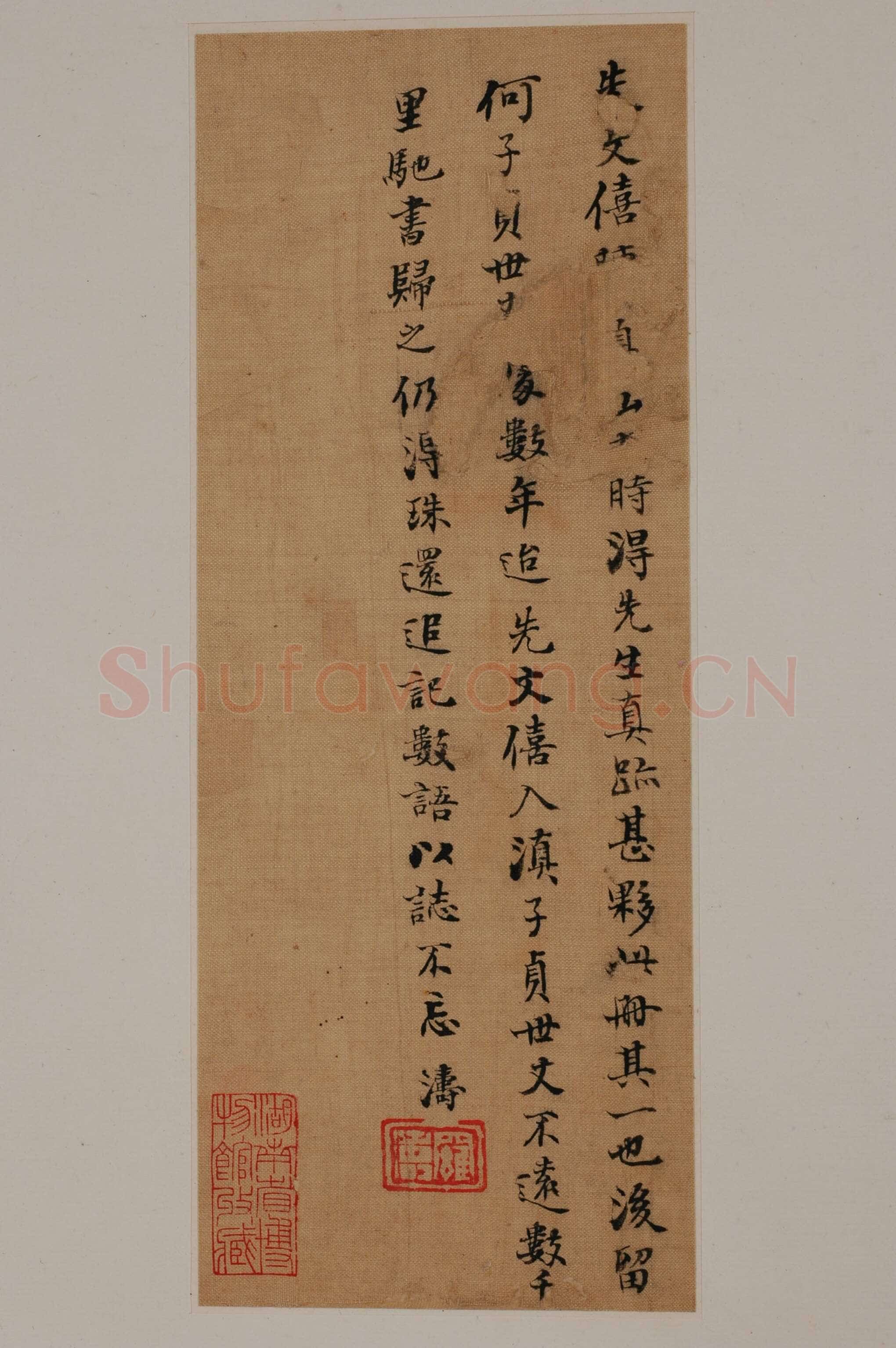 傅山《各体书册》绢本 章草、楷书、行书、隶书 14.5×23.1cm 湖南博物院藏