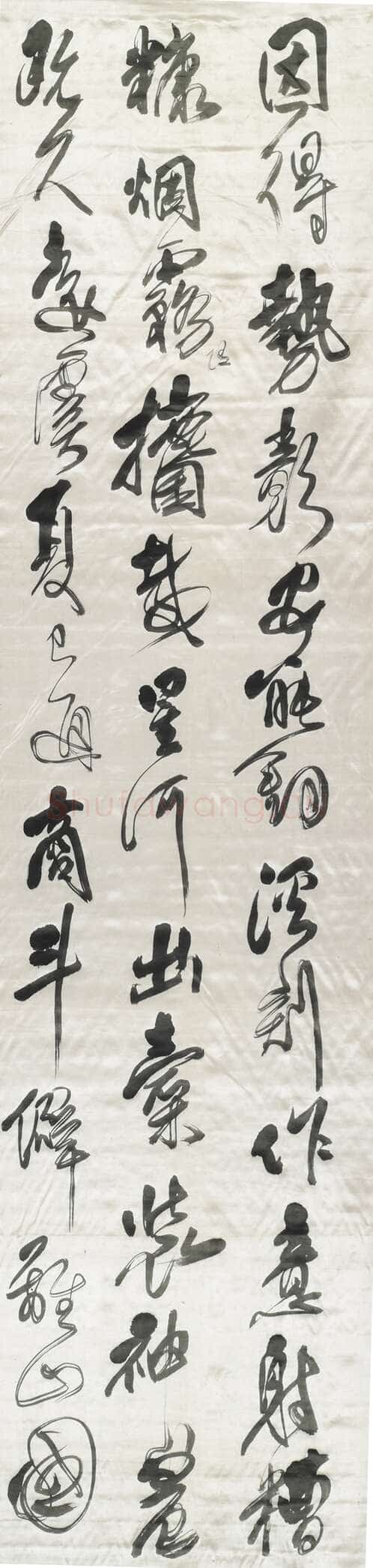 傅山《草书祝锡予六十寿十二条屏》轴 绫本 200×51.5cm×12 山西省博物院藏