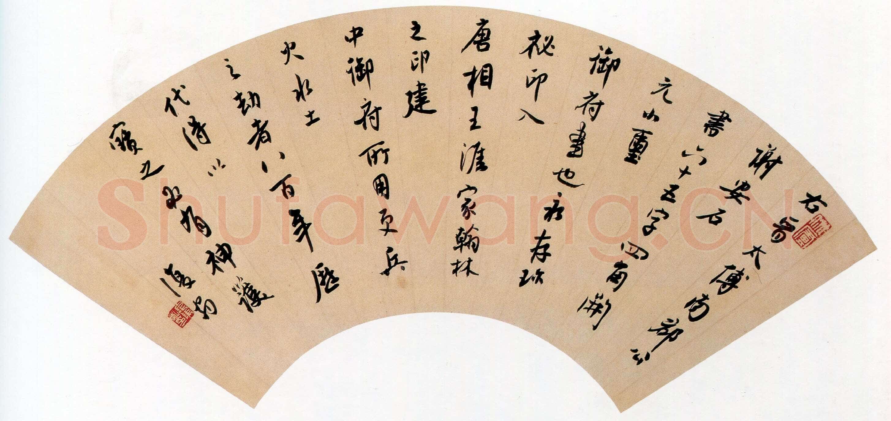 白蕉《行书节录米芾晉英光集扇面》