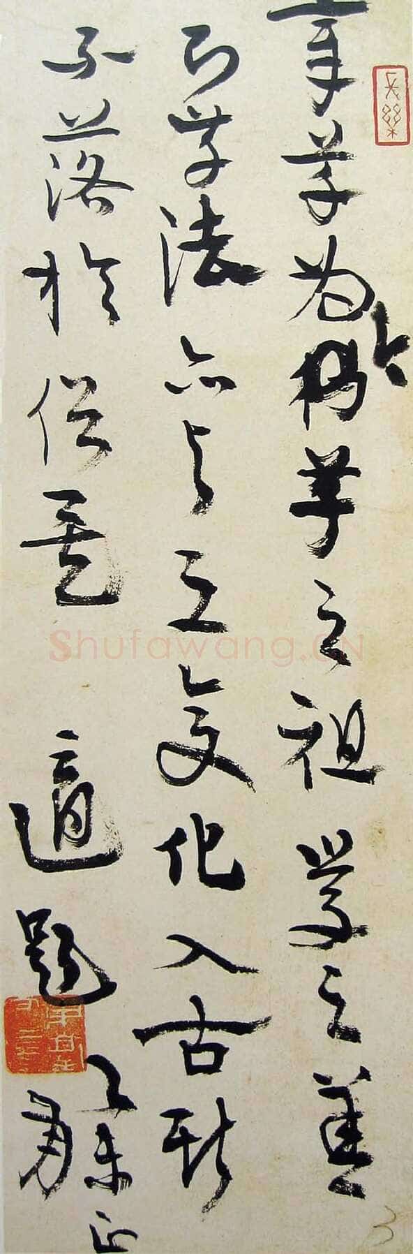 高二适《松江本急就章题跋页》26×8cm 南京求雨山文化名人纪念馆(高二适馆)藏