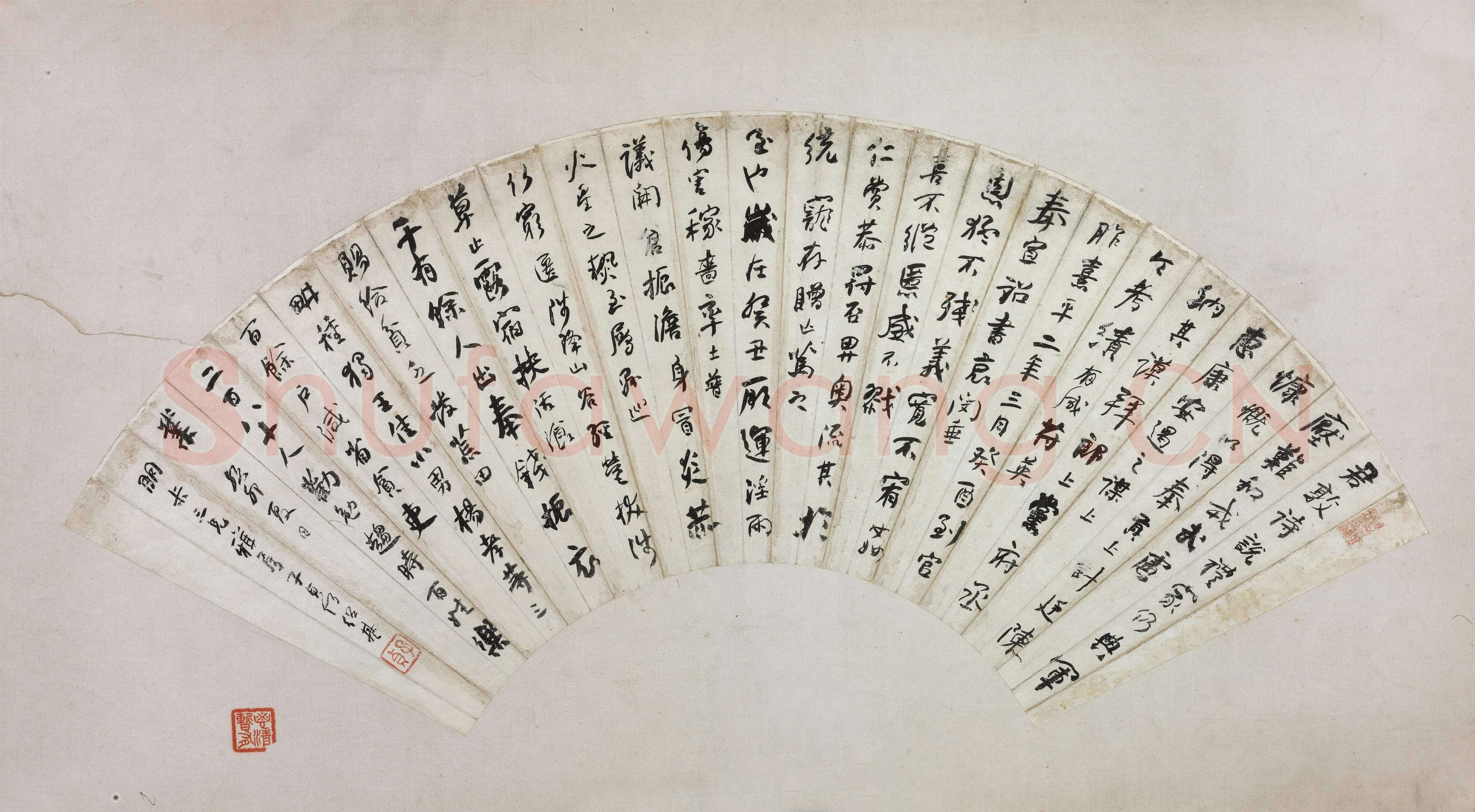 何绍基《行书扇面》