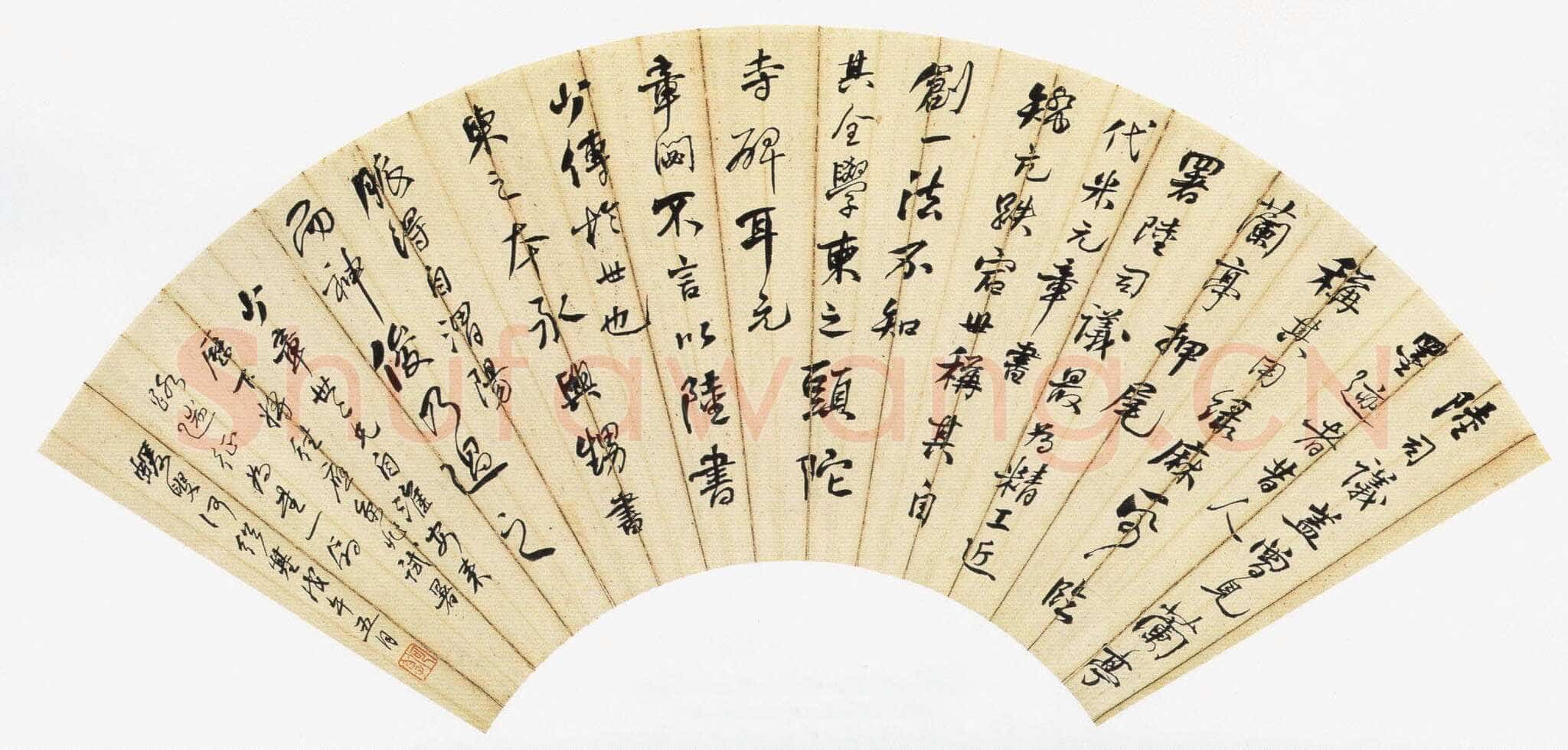 何绍基《行书论书扇》